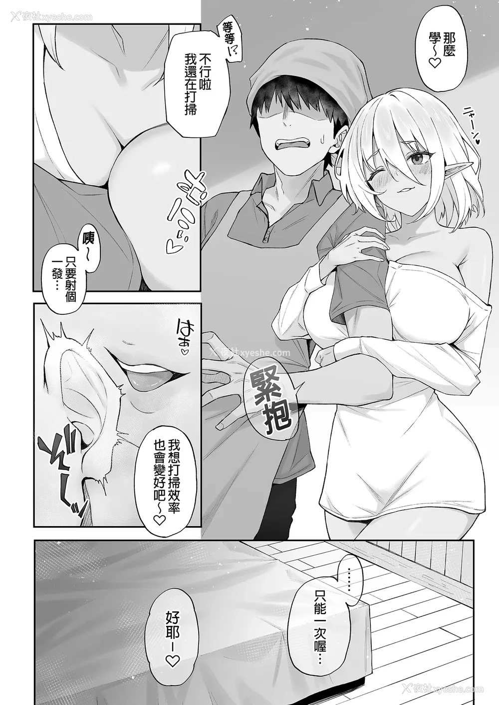 186P - [凸凹ハリケーン (あんざゆう)]异世界召甘 Ⅰ-Ⅵ 特典[中国翻訳][无修正]