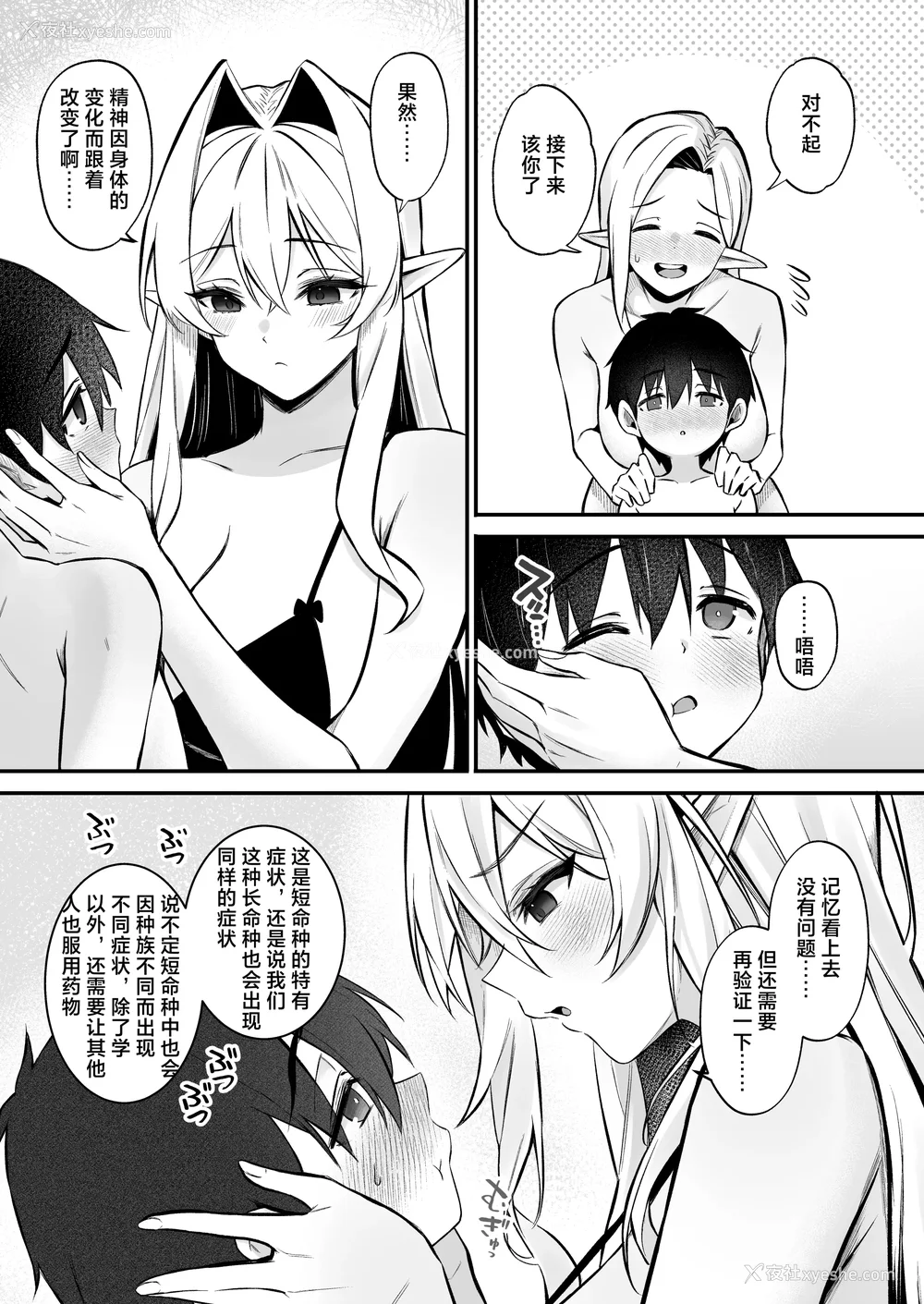 214P - [凸凹ハリケーン (あんざゆう)]异世界召甘 Ⅰ-Ⅵ 特典[中国翻訳][无修正]