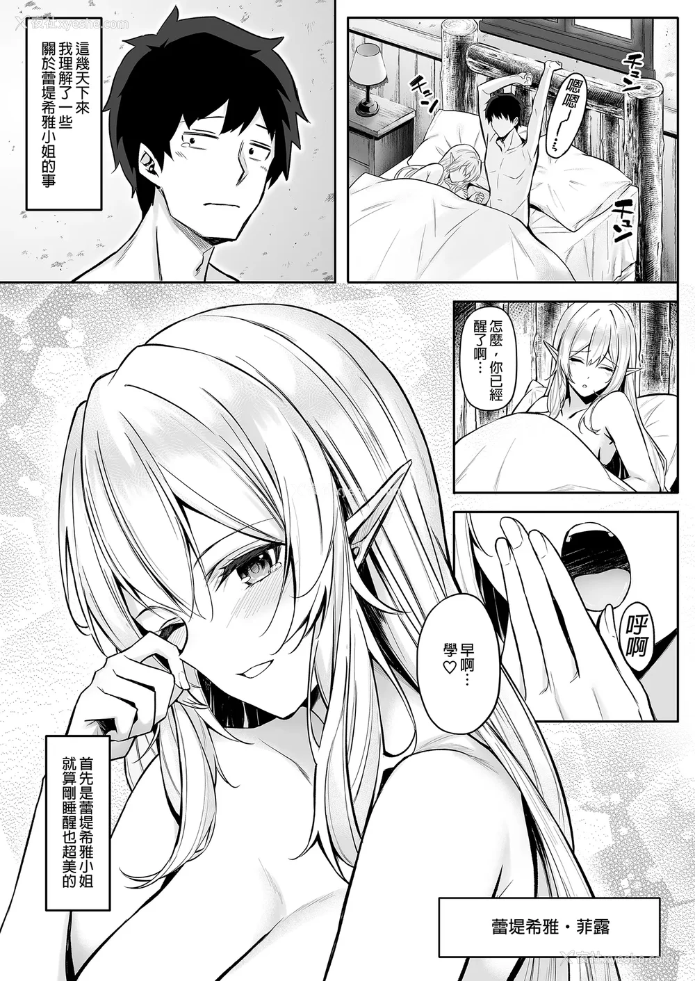 32P - [凸凹ハリケーン (あんざゆう)]异世界召甘 Ⅰ-Ⅵ 特典[中国翻訳][无修正]