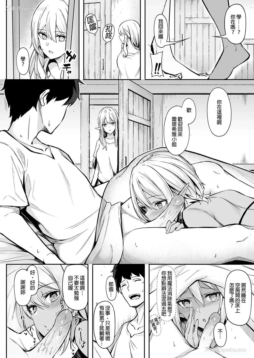 43P - [凸凹ハリケーン (あんざゆう)]异世界召甘 Ⅰ-Ⅵ 特典[中国翻訳][无修正]