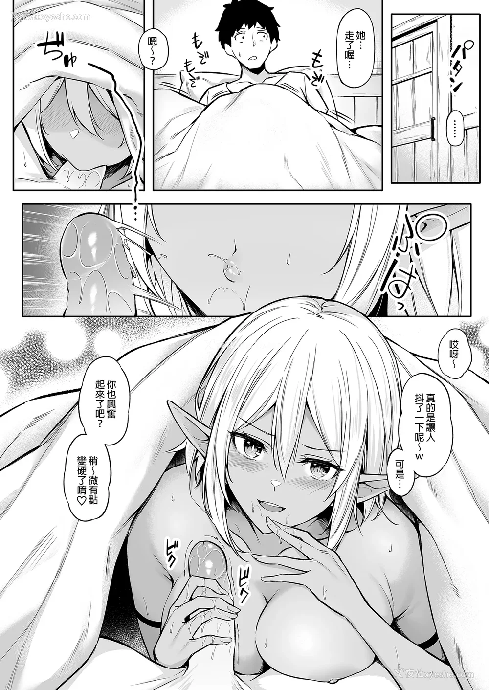 45P - [凸凹ハリケーン (あんざゆう)]异世界召甘 Ⅰ-Ⅵ 特典[中国翻訳][无修正]