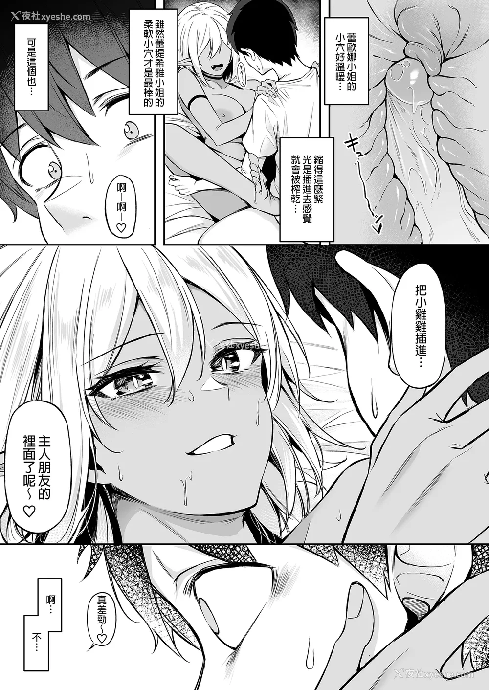 48P - [凸凹ハリケーン (あんざゆう)]异世界召甘 Ⅰ-Ⅵ 特典[中国翻訳][无修正]