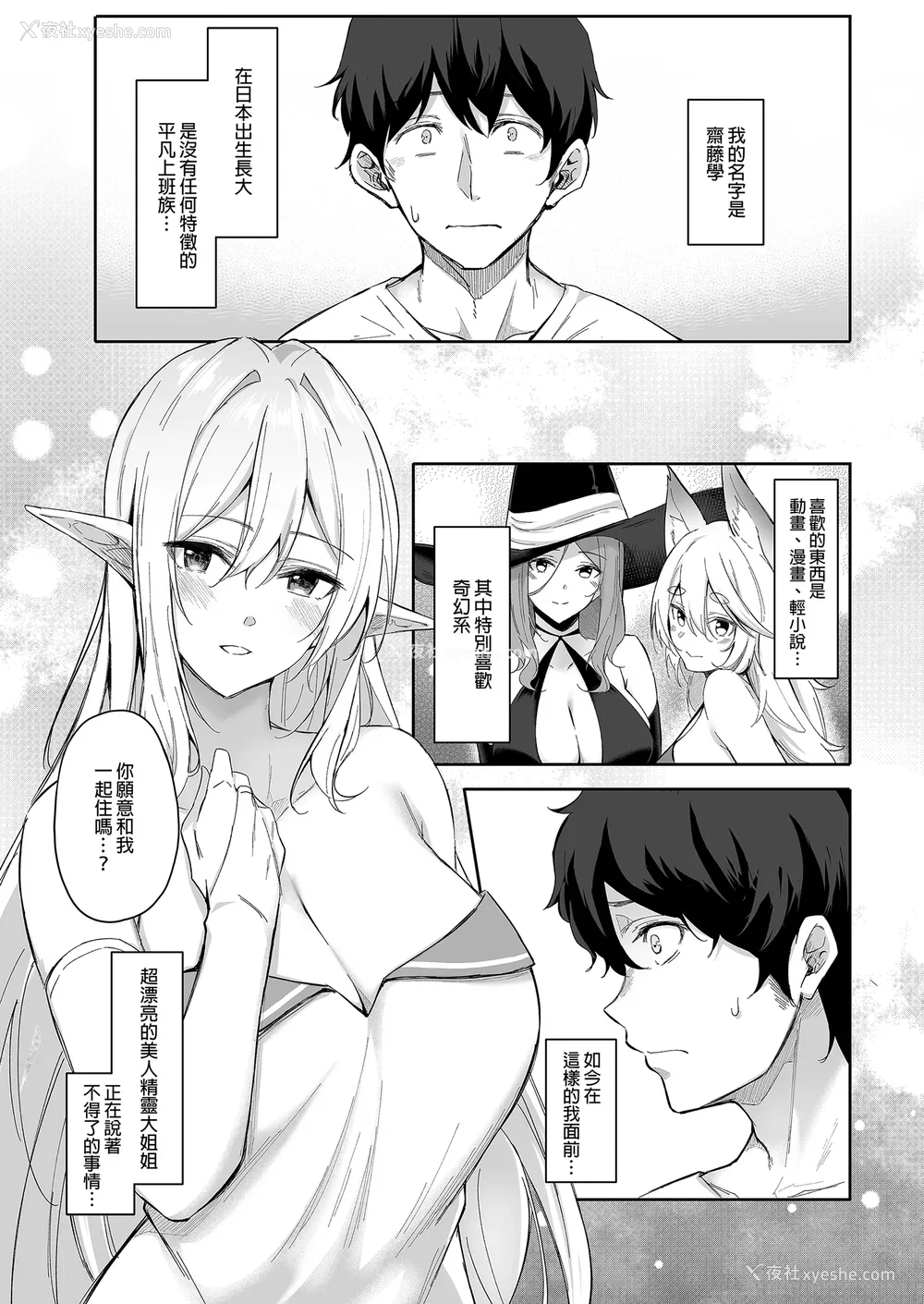 5P - [凸凹ハリケーン (あんざゆう)]异世界召甘 Ⅰ-Ⅵ 特典[中国翻訳][无修正]