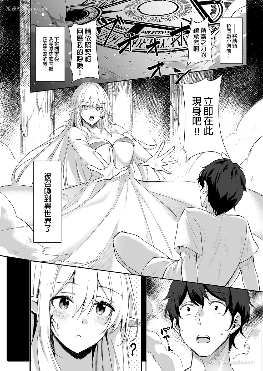 6P - [凸凹ハリケーン (あんざゆう)]异世界召甘 Ⅰ-Ⅵ 特典[中国翻訳][无修正]