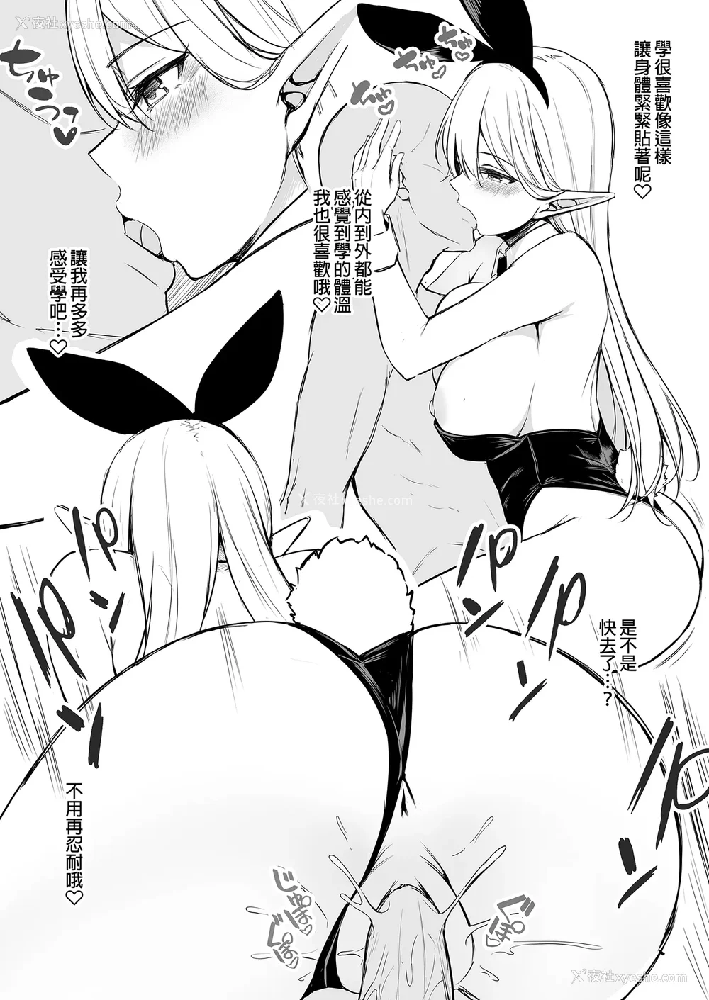 70P - [凸凹ハリケーン (あんざゆう)]异世界召甘 Ⅰ-Ⅵ 特典[中国翻訳][无修正]
