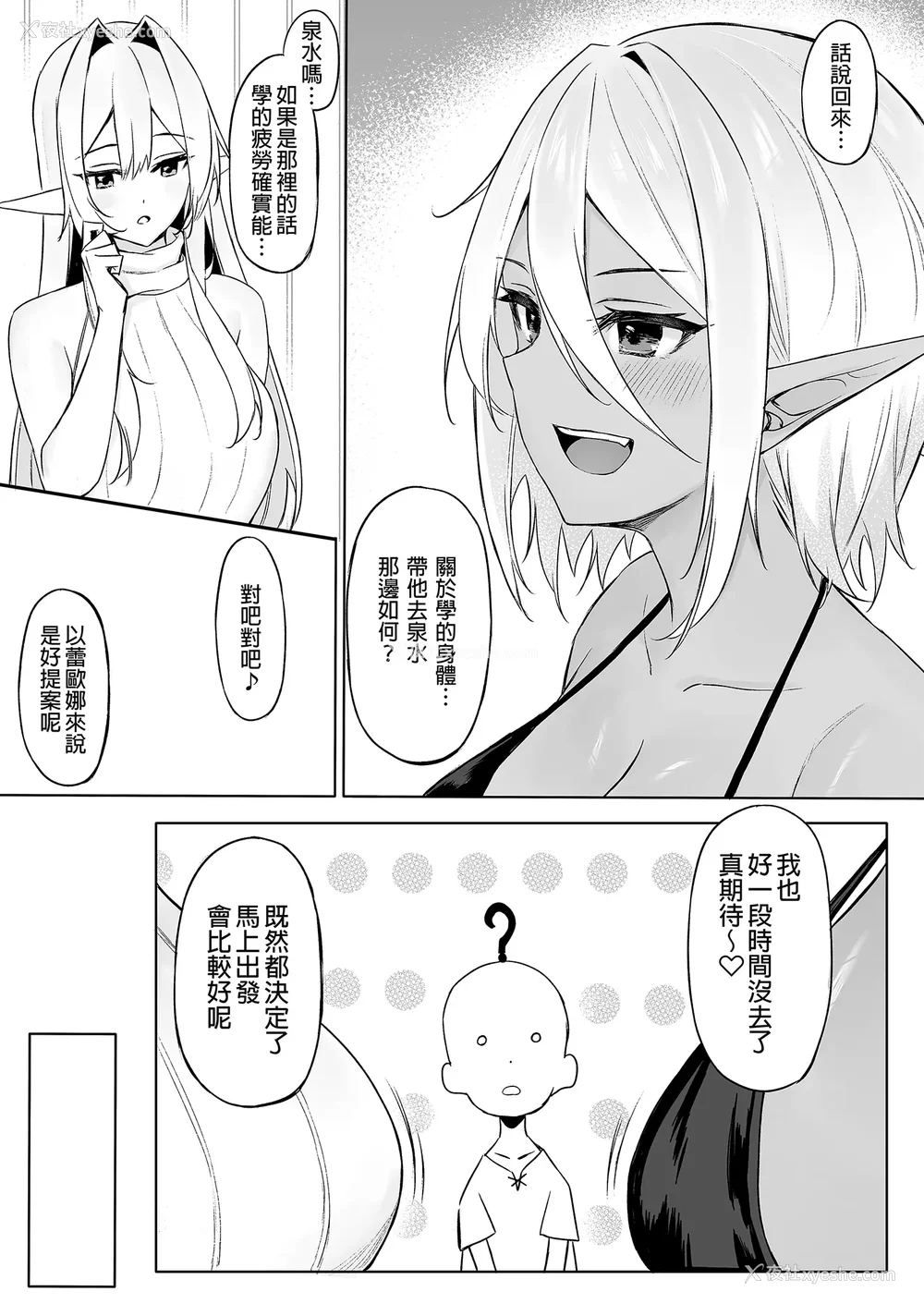 86P - [凸凹ハリケーン (あんざゆう)]异世界召甘 Ⅰ-Ⅵ 特典[中国翻訳][无修正]
