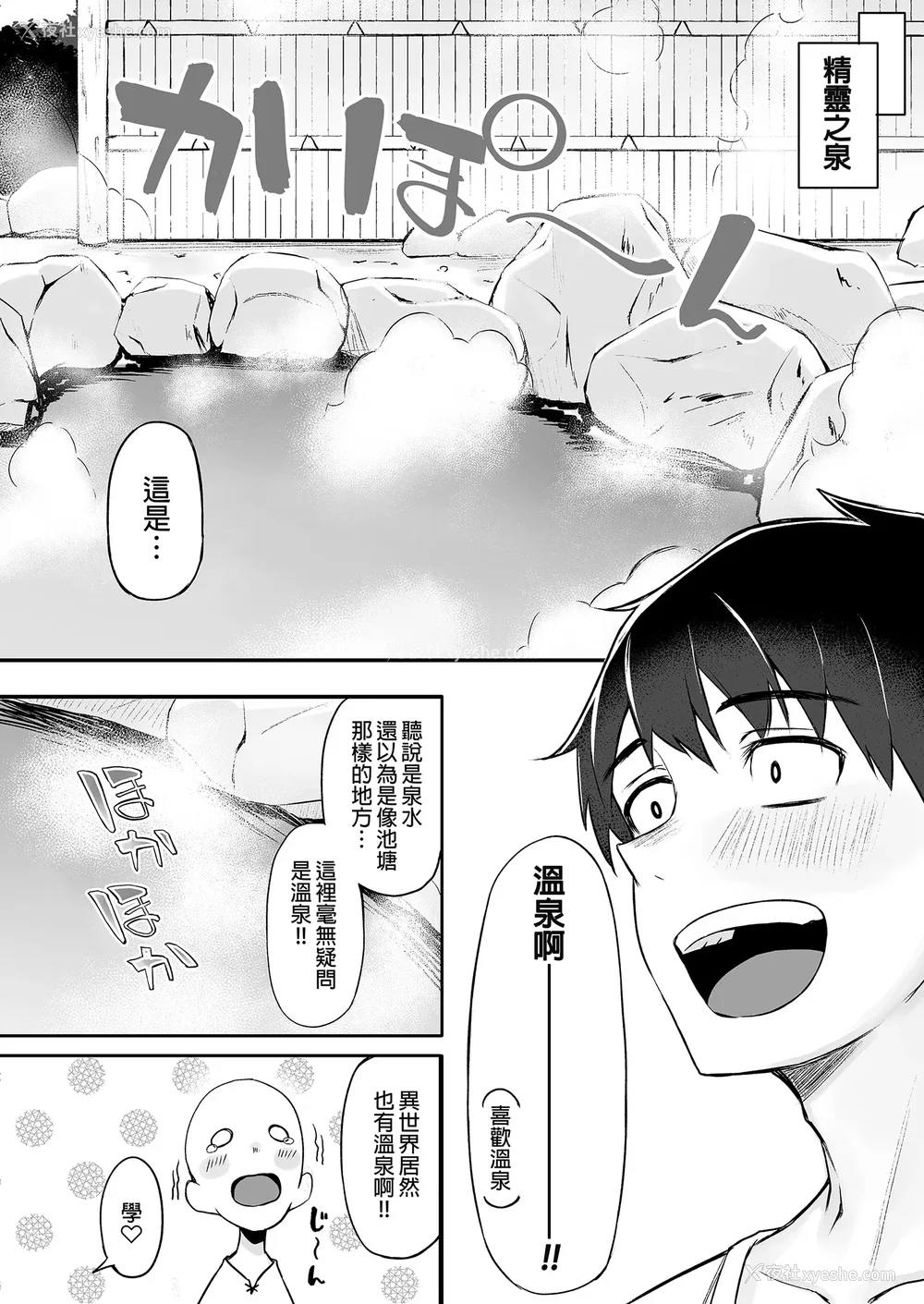 87P - [凸凹ハリケーン (あんざゆう)]异世界召甘 Ⅰ-Ⅵ 特典[中国翻訳][无修正]