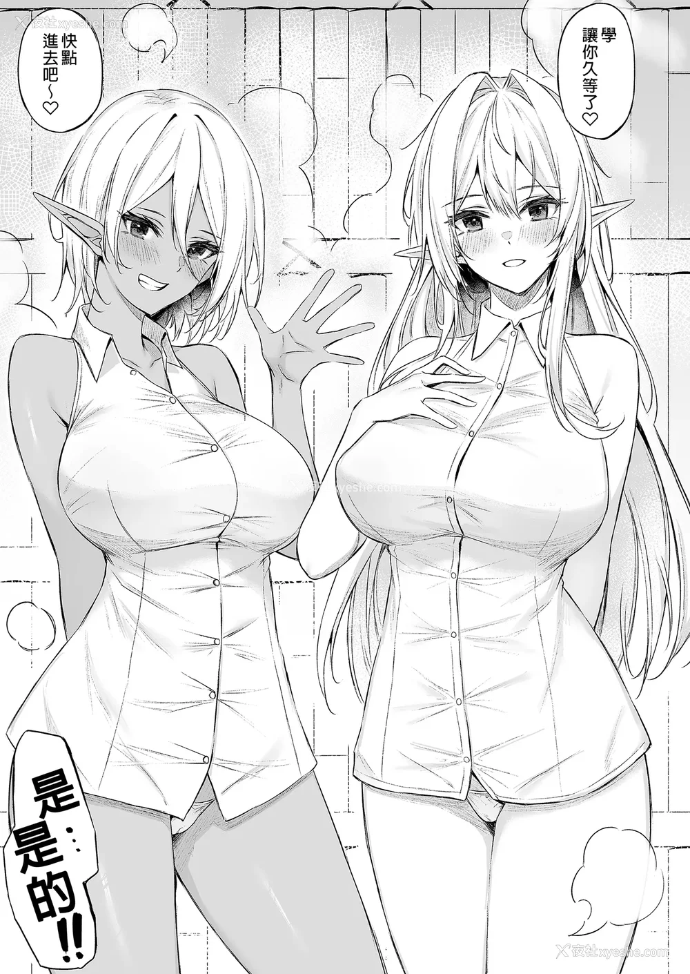 88P - [凸凹ハリケーン (あんざゆう)]异世界召甘 Ⅰ-Ⅵ 特典[中国翻訳][无修正]