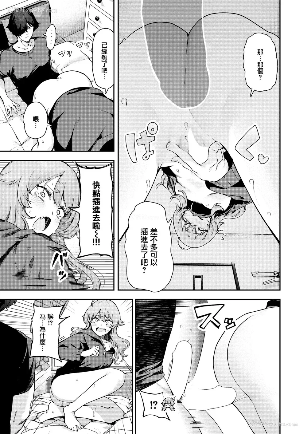 135P - [いつつせ]ざんげしゃせ〜♡