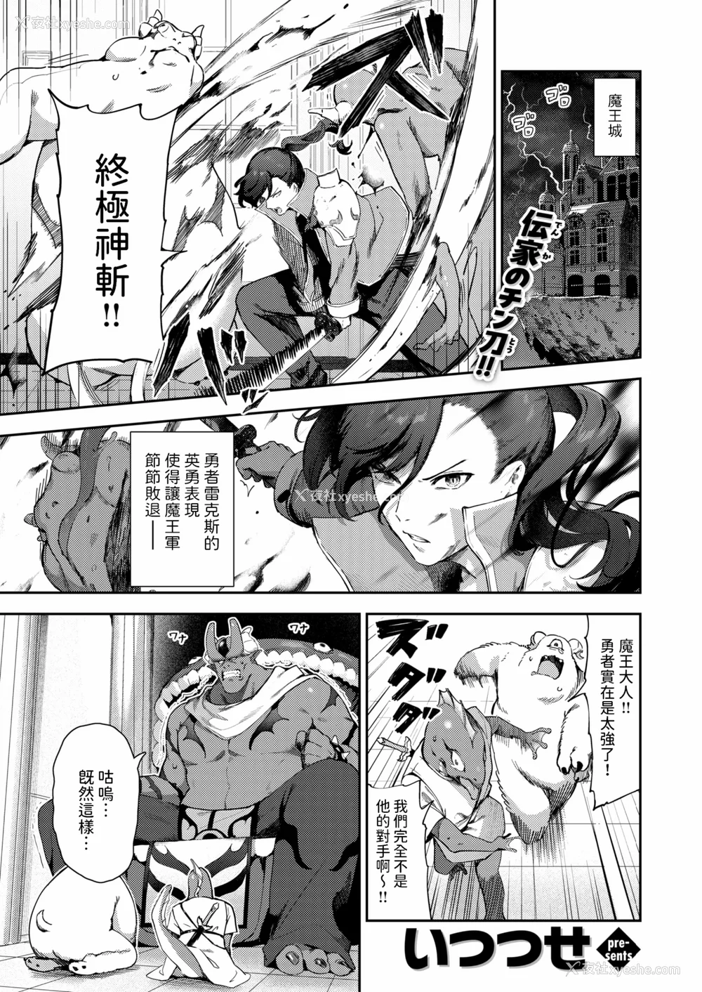 155P - [いつつせ]ざんげしゃせ〜♡