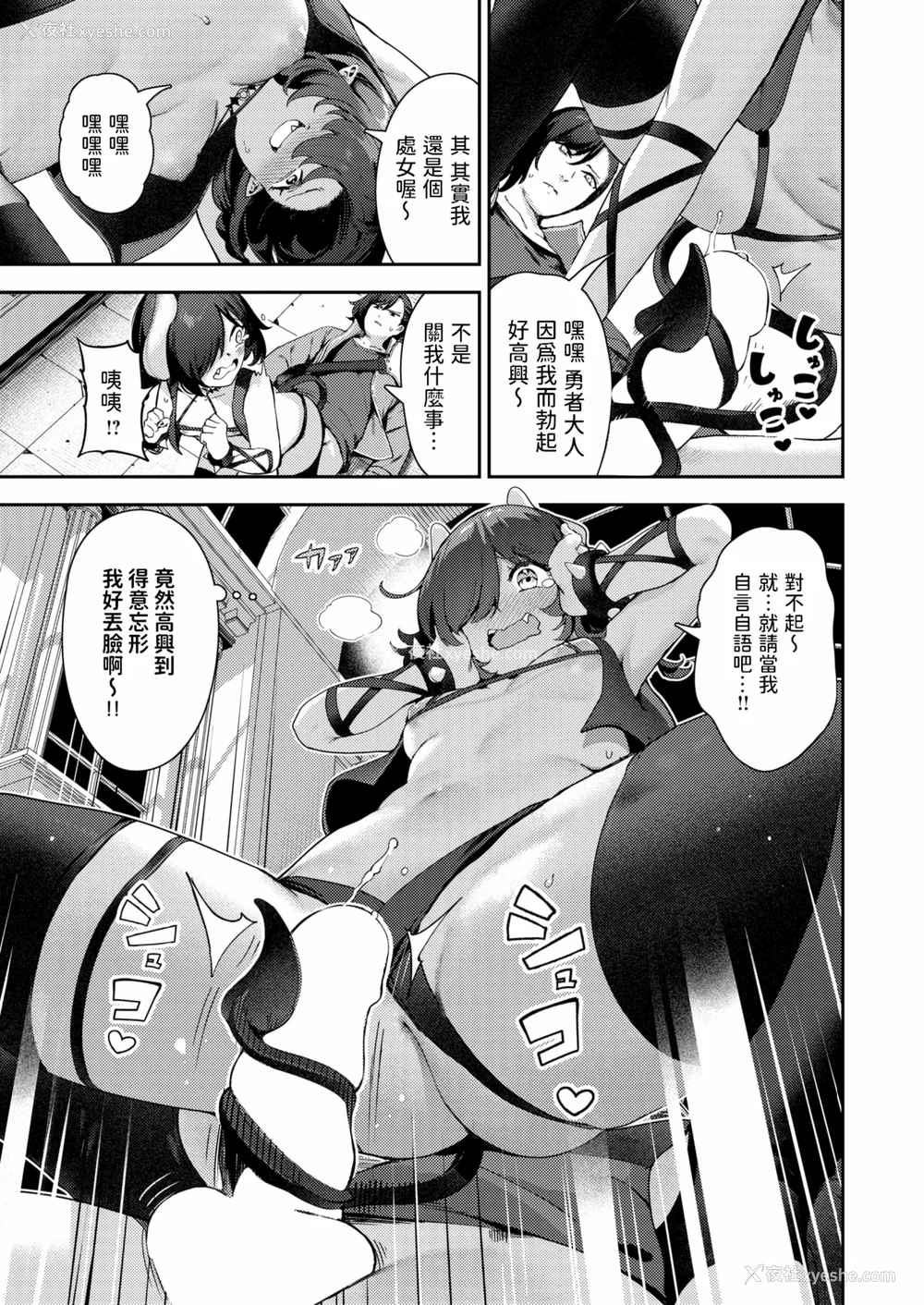 159P - [いつつせ]ざんげしゃせ〜♡