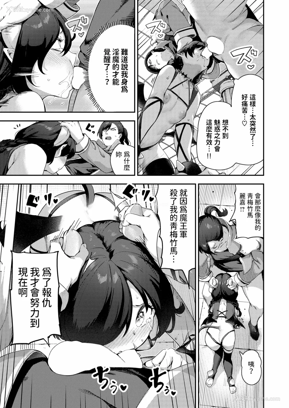 163P - [いつつせ]ざんげしゃせ〜♡