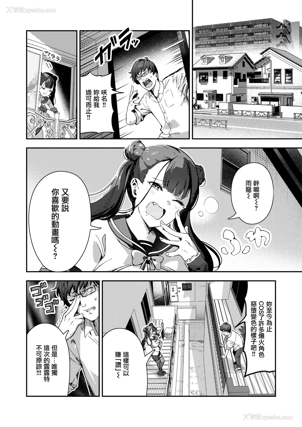 44P - [いつつせ]ざんげしゃせ〜♡
