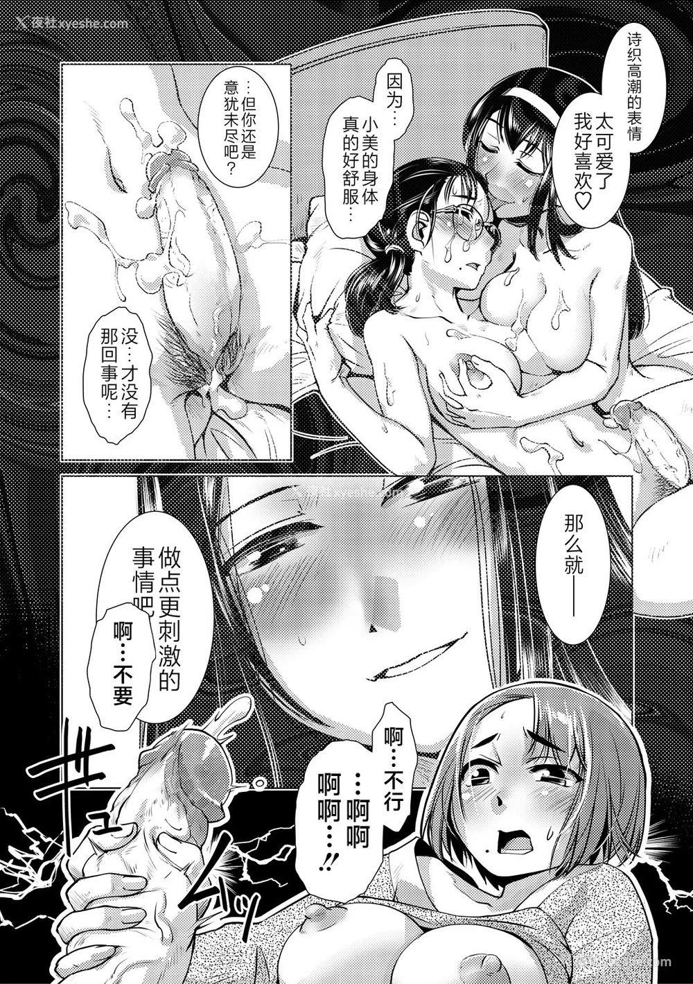 10P - [かもたま] ふたなり浓厚孕ませ爱 [中国翻訳] [无修正] [ページ欠落] [DL版] [不咕鸟汉化组 & 肥鸡个人重嵌]