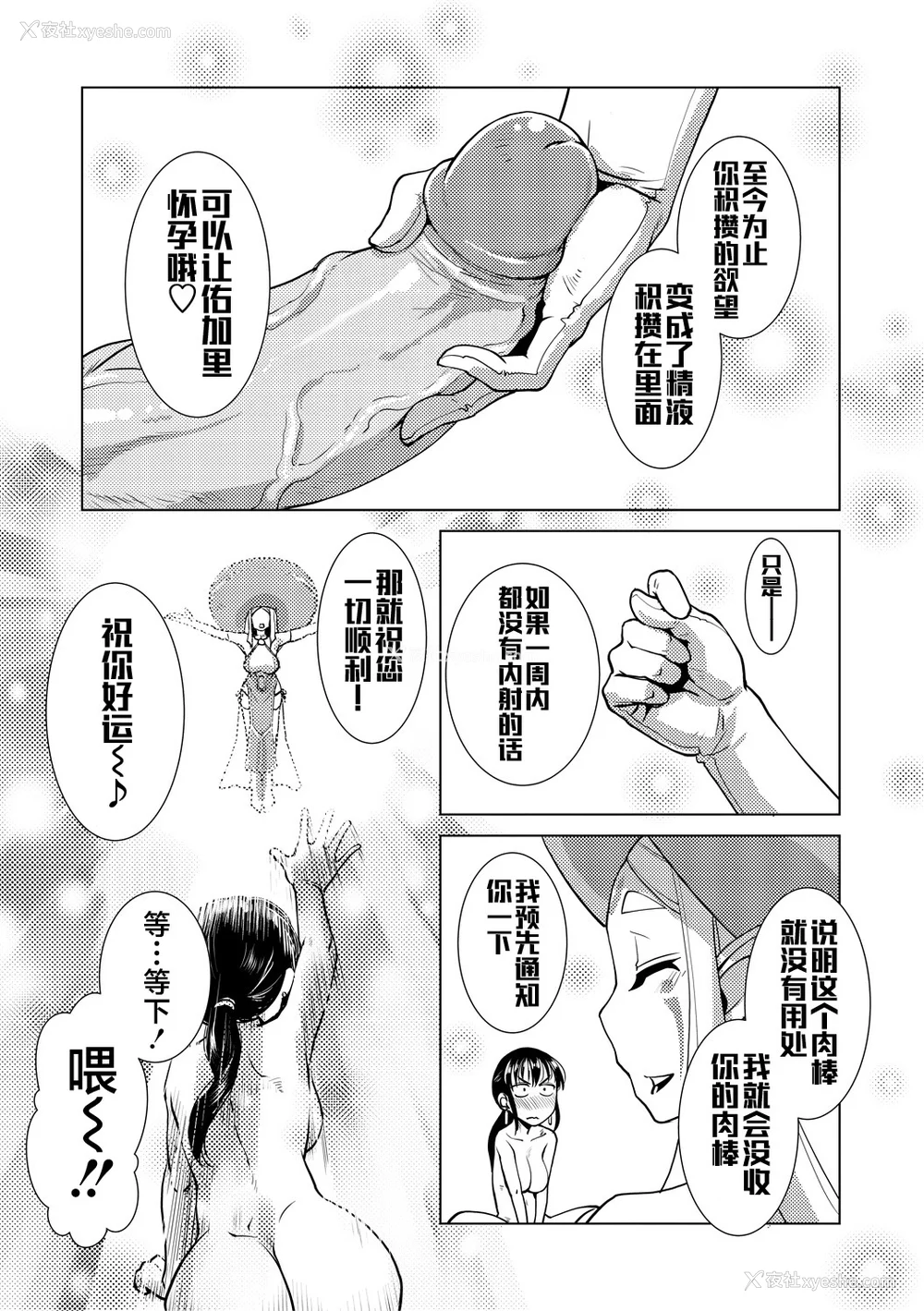 130P - [かもたま] ふたなり浓厚孕ませ爱 [中国翻訳] [无修正] [ページ欠落] [DL版] [不咕鸟汉化组 & 肥鸡个人重嵌]