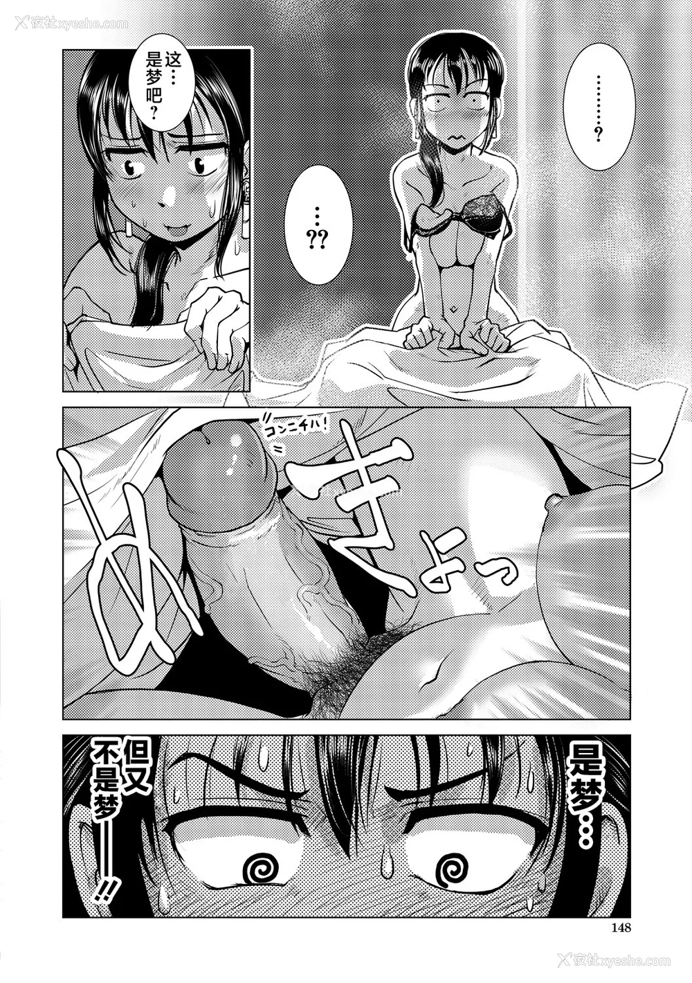 131P - [かもたま] ふたなり浓厚孕ませ爱 [中国翻訳] [无修正] [ページ欠落] [DL版] [不咕鸟汉化组 & 肥鸡个人重嵌]