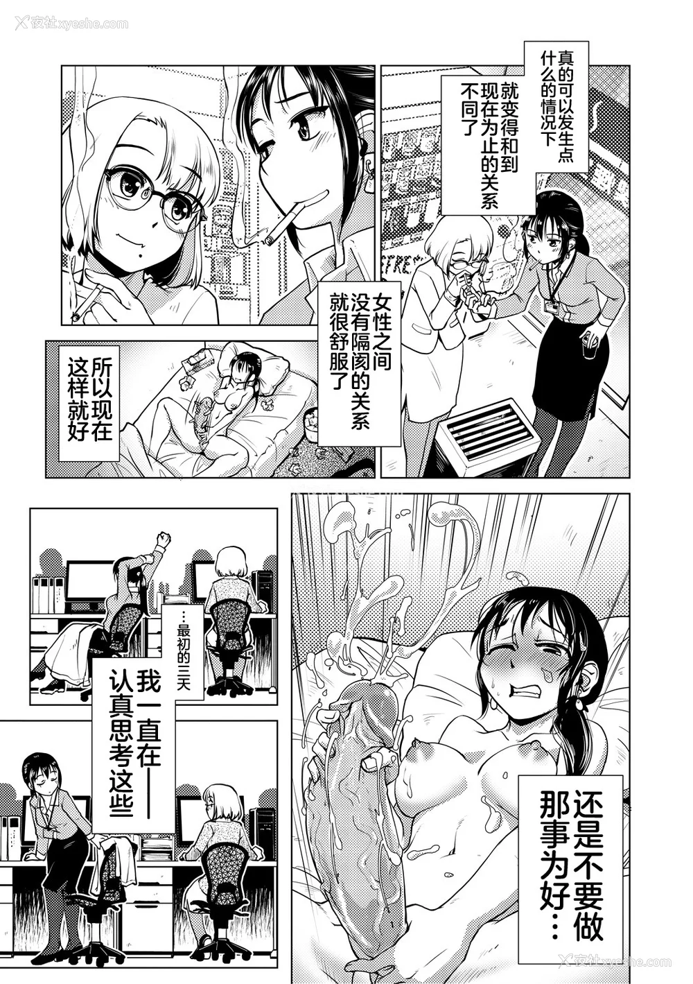 134P - [かもたま] ふたなり浓厚孕ませ爱 [中国翻訳] [无修正] [ページ欠落] [DL版] [不咕鸟汉化组 & 肥鸡个人重嵌]