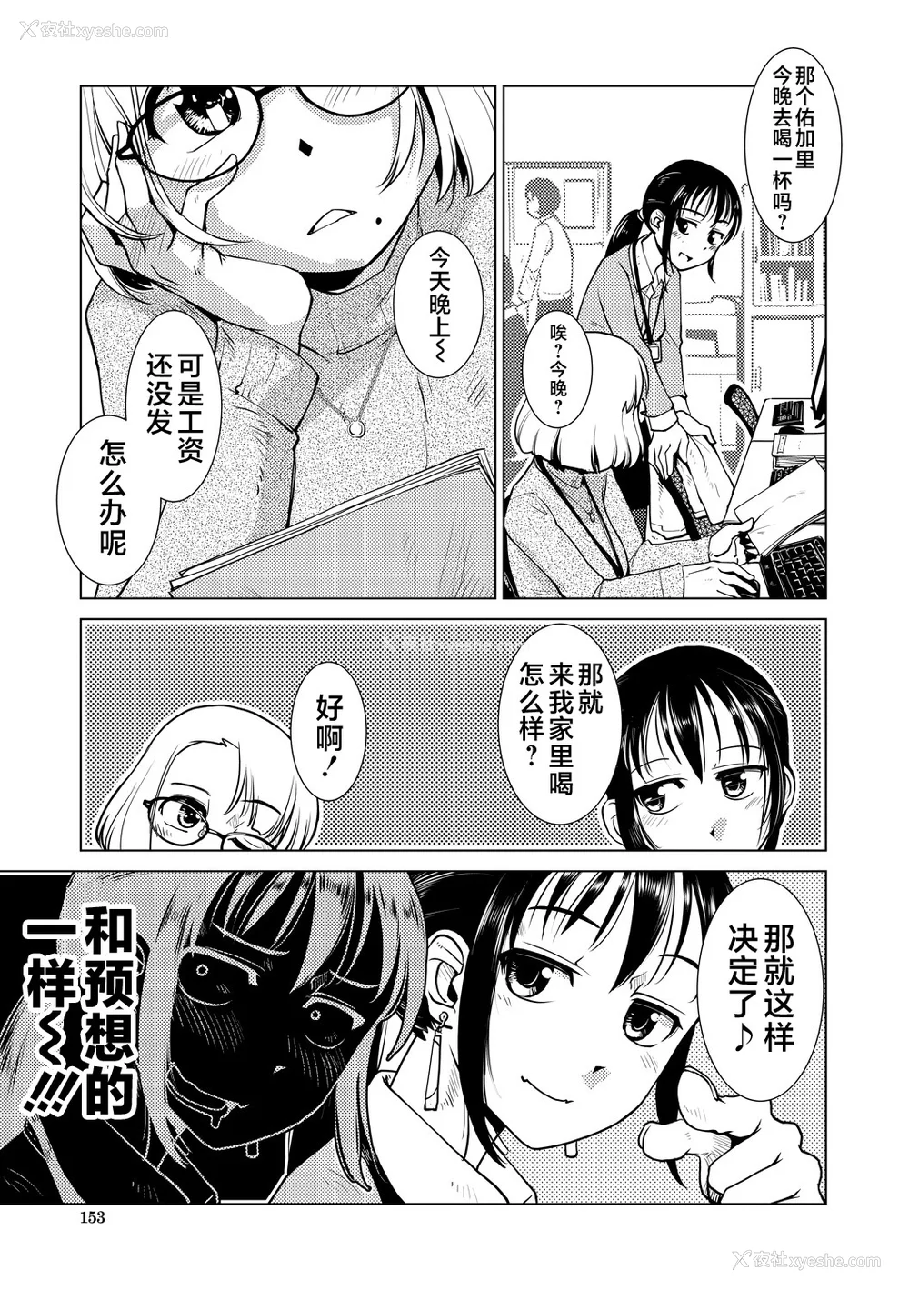 136P - [かもたま] ふたなり浓厚孕ませ爱 [中国翻訳] [无修正] [ページ欠落] [DL版] [不咕鸟汉化组 & 肥鸡个人重嵌]