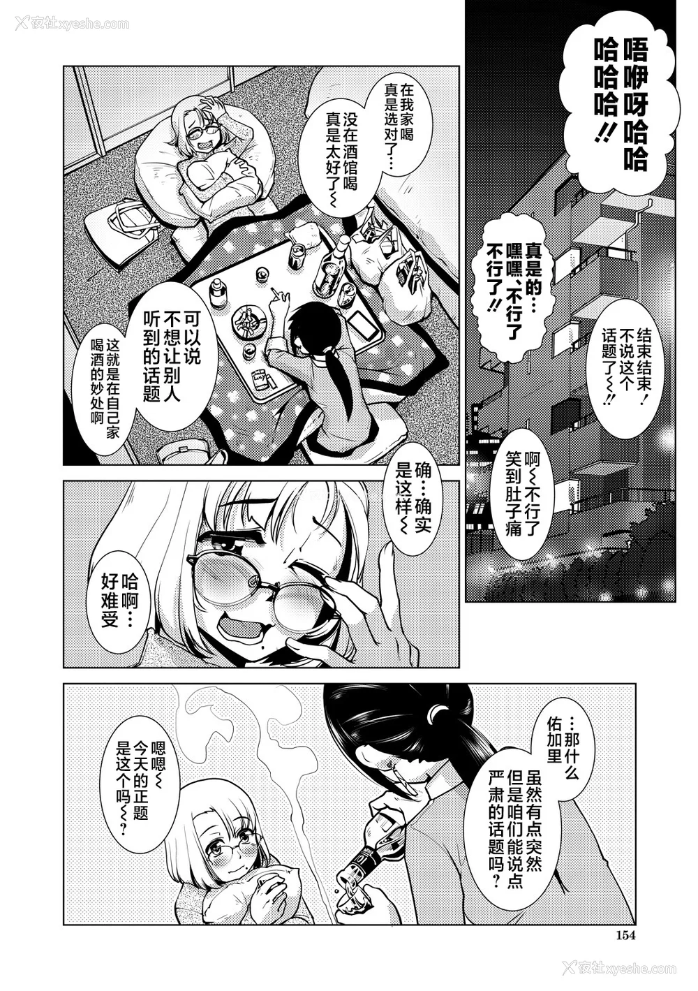 137P - [かもたま] ふたなり浓厚孕ませ爱 [中国翻訳] [无修正] [ページ欠落] [DL版] [不咕鸟汉化组 & 肥鸡个人重嵌]