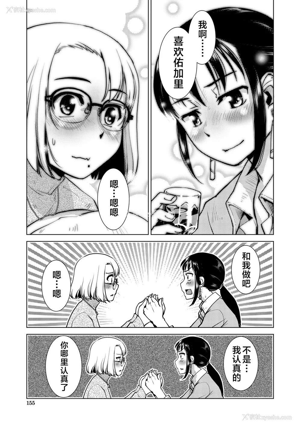 138P - [かもたま] ふたなり浓厚孕ませ爱 [中国翻訳] [无修正] [ページ欠落] [DL版] [不咕鸟汉化组 & 肥鸡个人重嵌]