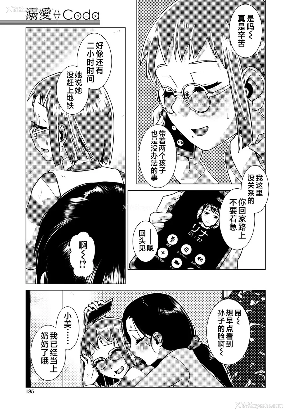 162P - [かもたま] ふたなり浓厚孕ませ爱 [中国翻訳] [无修正] [ページ欠落] [DL版] [不咕鸟汉化组 & 肥鸡个人重嵌]