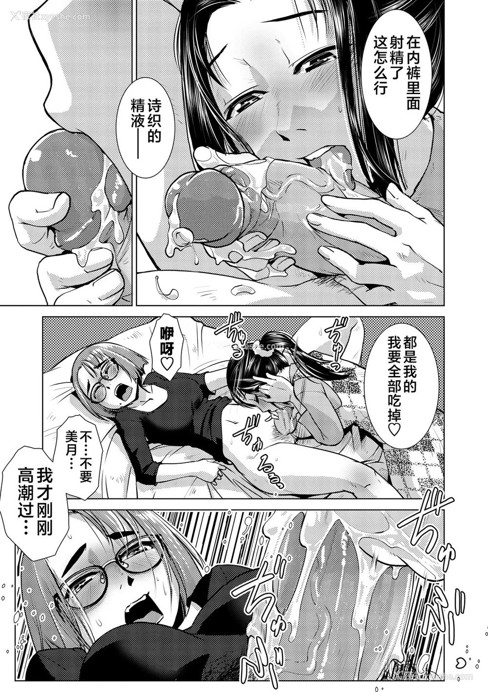 25P - [かもたま] ふたなり浓厚孕ませ爱 [中国翻訳] [无修正] [ページ欠落] [DL版] [不咕鸟汉化组 & 肥鸡个人重嵌]