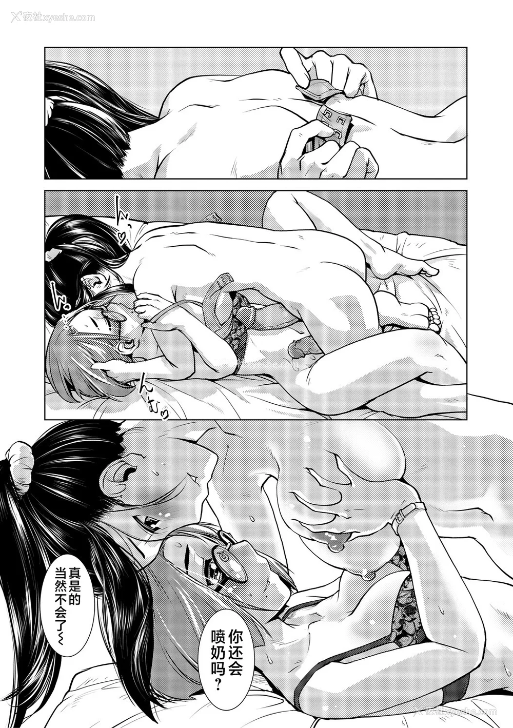 28P - [かもたま] ふたなり浓厚孕ませ爱 [中国翻訳] [无修正] [ページ欠落] [DL版] [不咕鸟汉化组 & 肥鸡个人重嵌]