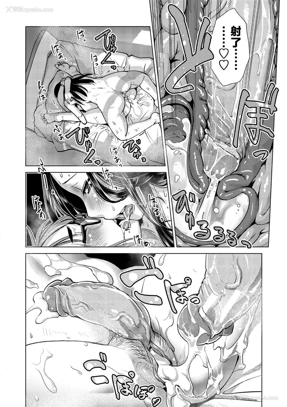 38P - [かもたま] ふたなり浓厚孕ませ爱 [中国翻訳] [无修正] [ページ欠落] [DL版] [不咕鸟汉化组 & 肥鸡个人重嵌]