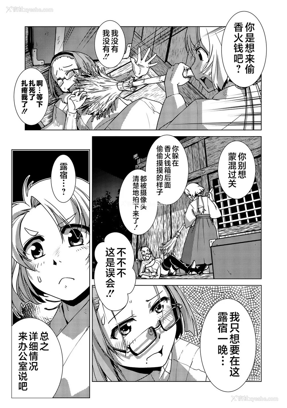 51P - [かもたま] ふたなり浓厚孕ませ爱 [中国翻訳] [无修正] [ページ欠落] [DL版] [不咕鸟汉化组 & 肥鸡个人重嵌]