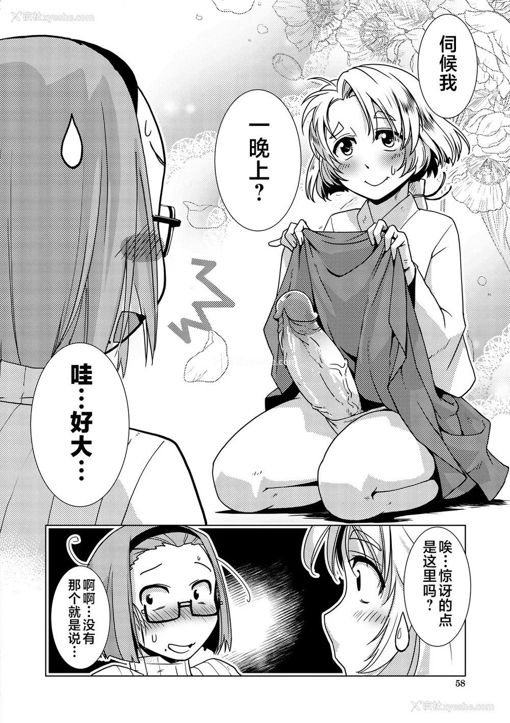54P - [かもたま] ふたなり浓厚孕ませ爱 [中国翻訳] [无修正] [ページ欠落] [DL版] [不咕鸟汉化组 & 肥鸡个人重嵌]