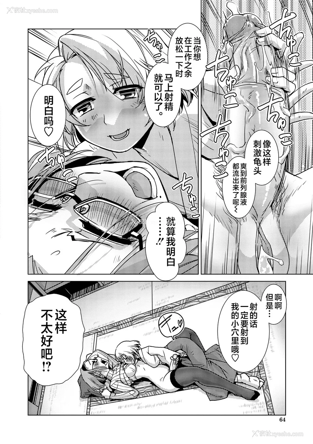 60P - [かもたま] ふたなり浓厚孕ませ爱 [中国翻訳] [无修正] [ページ欠落] [DL版] [不咕鸟汉化组 & 肥鸡个人重嵌]