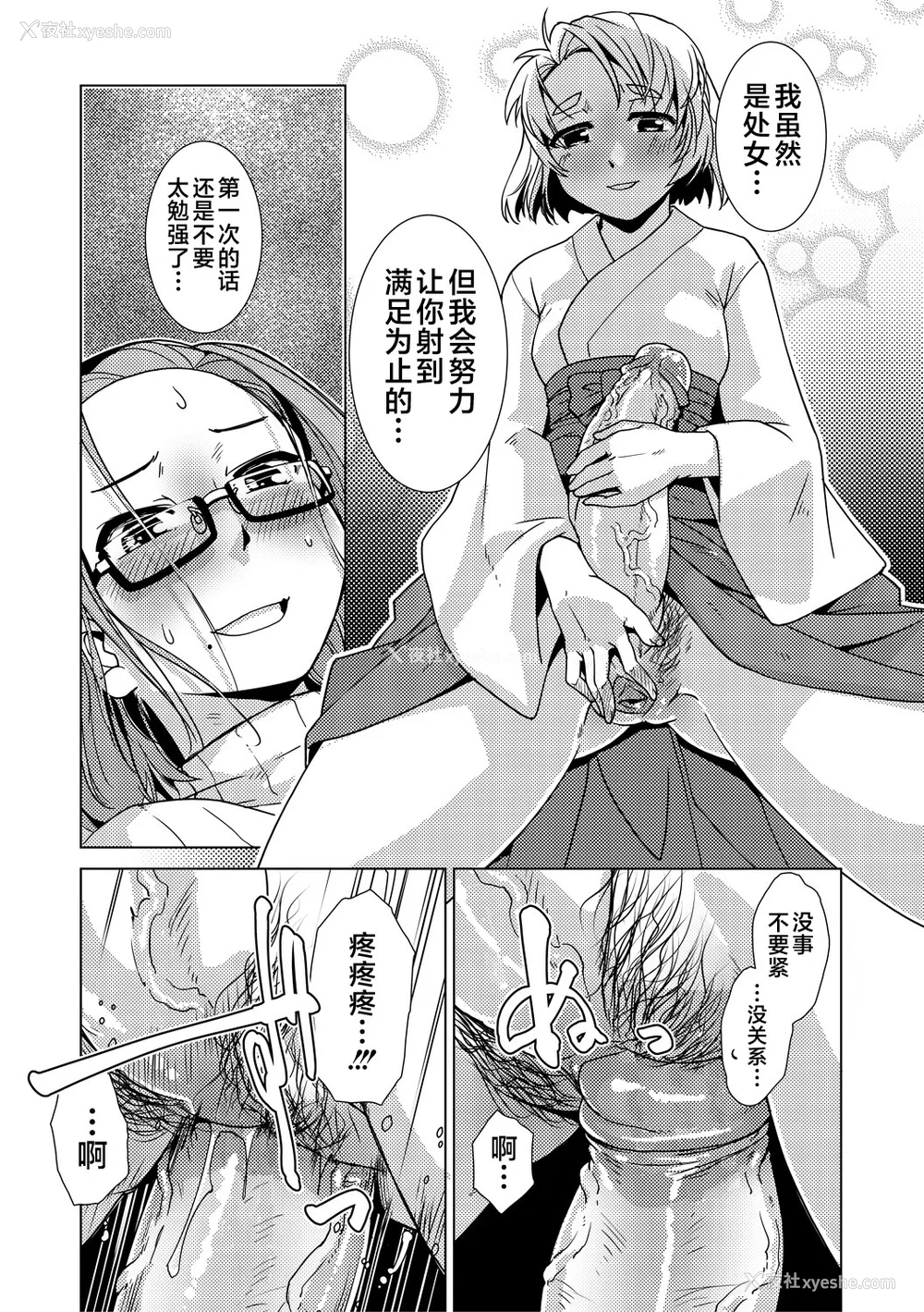 61P - [かもたま] ふたなり浓厚孕ませ爱 [中国翻訳] [无修正] [ページ欠落] [DL版] [不咕鸟汉化组 & 肥鸡个人重嵌]