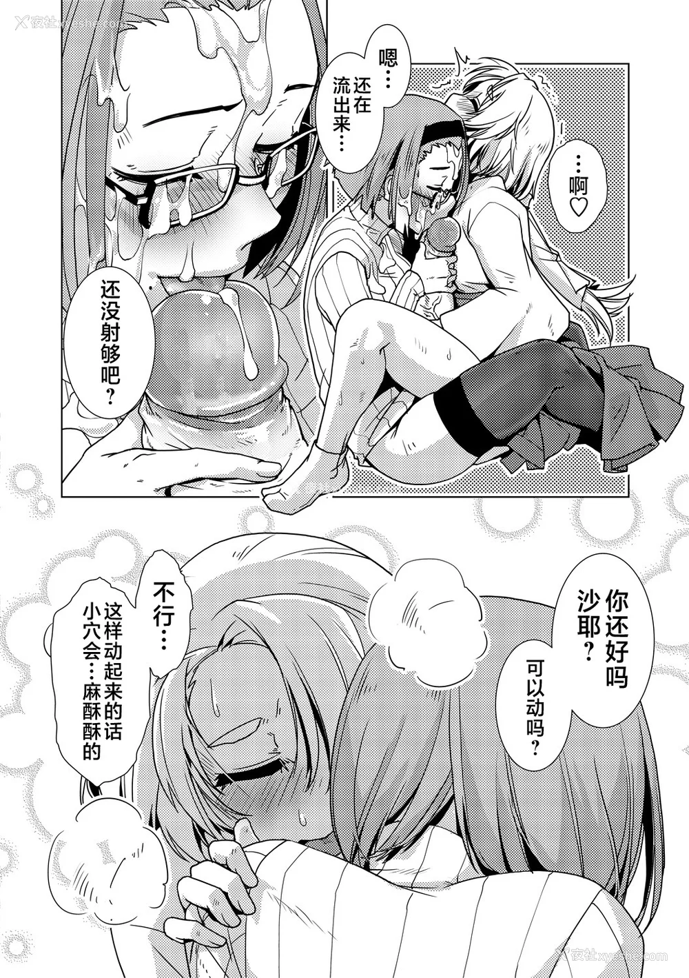 63P - [かもたま] ふたなり浓厚孕ませ爱 [中国翻訳] [无修正] [ページ欠落] [DL版] [不咕鸟汉化组 & 肥鸡个人重嵌]