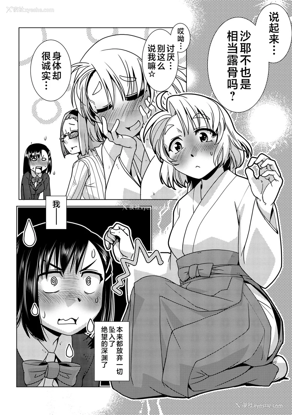 86P - [かもたま] ふたなり浓厚孕ませ爱 [中国翻訳] [无修正] [ページ欠落] [DL版] [不咕鸟汉化组 & 肥鸡个人重嵌]