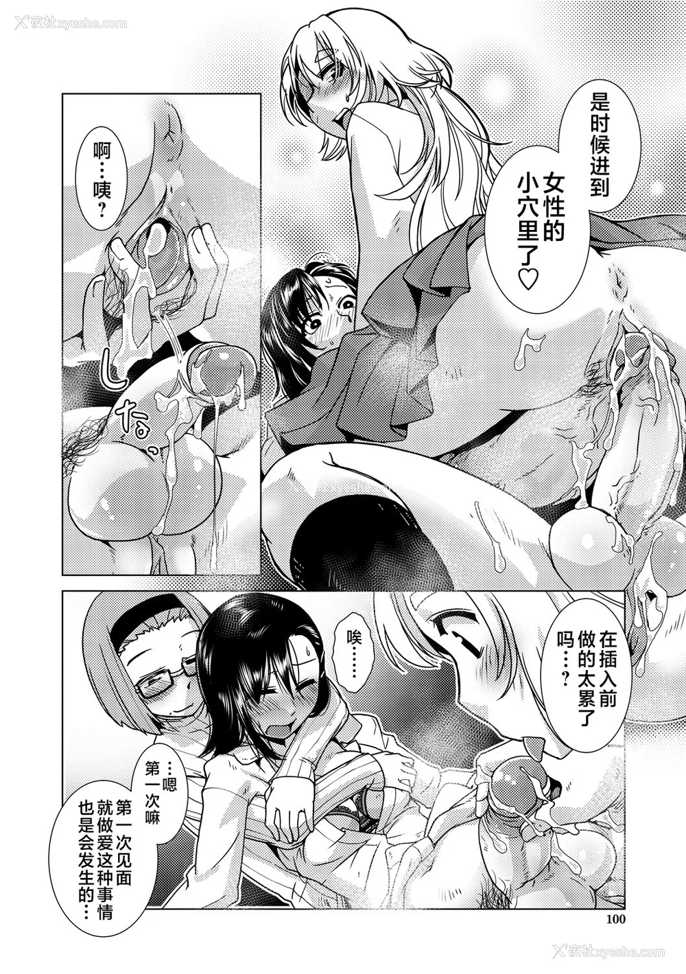 90P - [かもたま] ふたなり浓厚孕ませ爱 [中国翻訳] [无修正] [ページ欠落] [DL版] [不咕鸟汉化组 & 肥鸡个人重嵌]