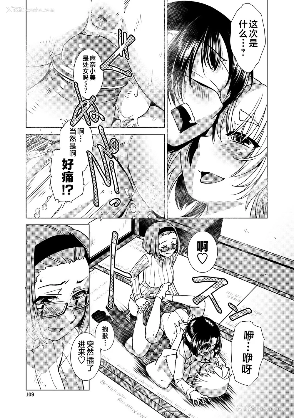 98P - [かもたま] ふたなり浓厚孕ませ爱 [中国翻訳] [无修正] [ページ欠落] [DL版] [不咕鸟汉化组 & 肥鸡个人重嵌]