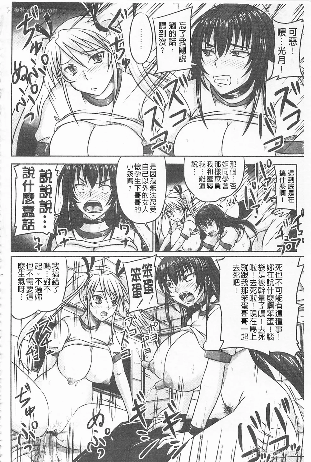 101P - [のざらし (秋神サトル、野晒惺)]ドSな姫は汚される|超S的公主被玷污了 ~上下章~[中国翻訳][薄码]