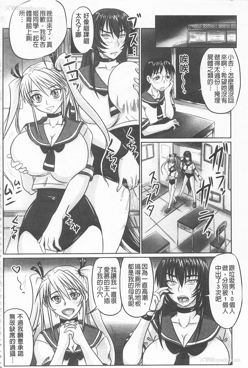 105P - [のざらし (秋神サトル、野晒惺)]ドSな姫は汚される|超S的公主被玷污了 ~上下章~[中国翻訳][薄码]
