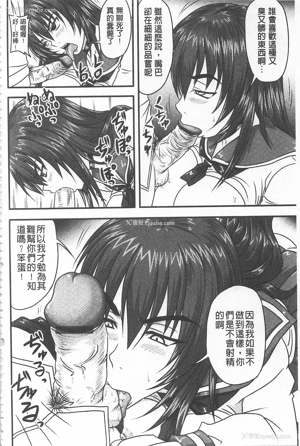 109P - [のざらし (秋神サトル、野晒惺)]ドSな姫は汚される|超S的公主被玷污了 ~上下章~[中国翻訳][薄码]