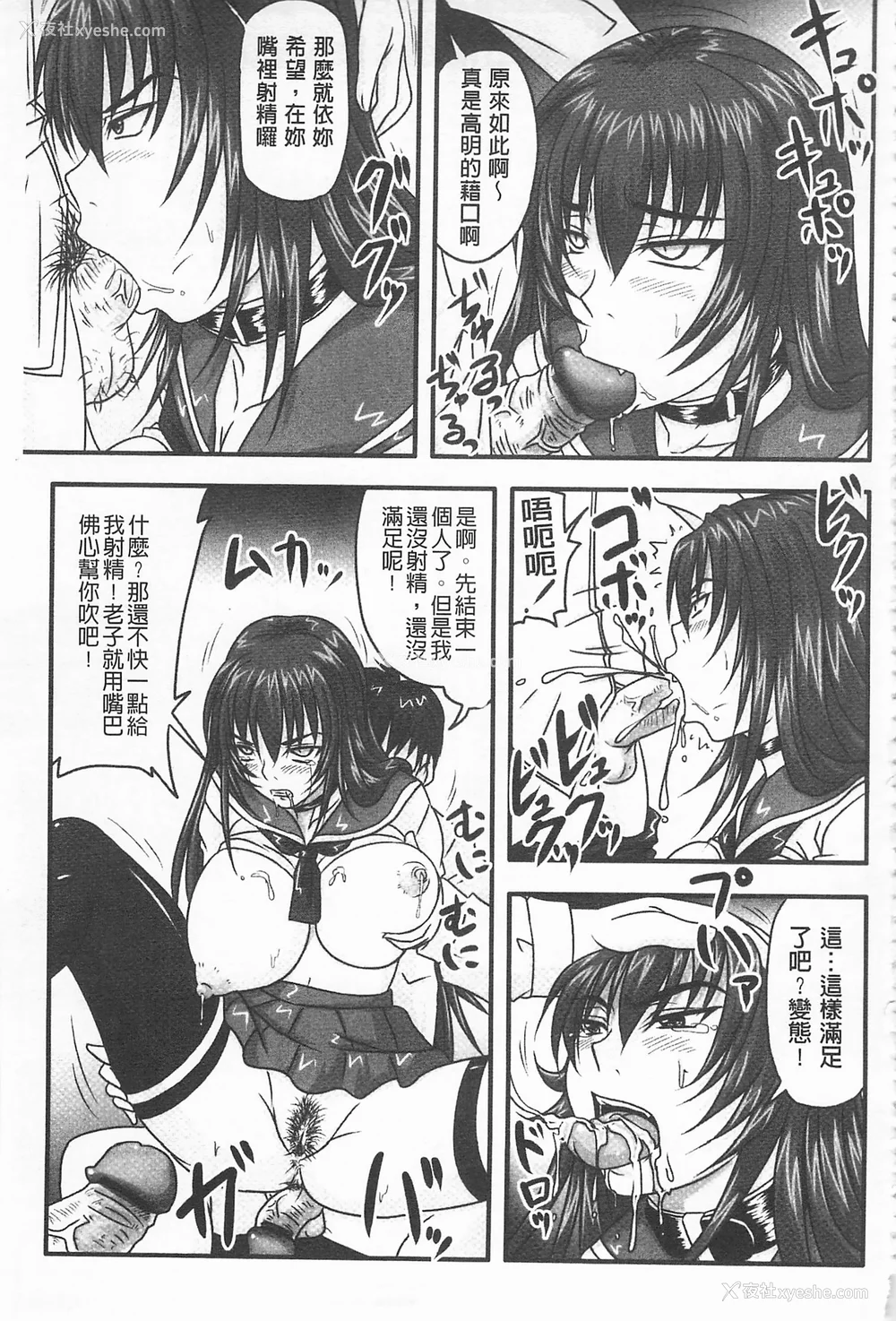 110P - [のざらし (秋神サトル、野晒惺)]ドSな姫は汚される|超S的公主被玷污了 ~上下章~[中国翻訳][薄码]