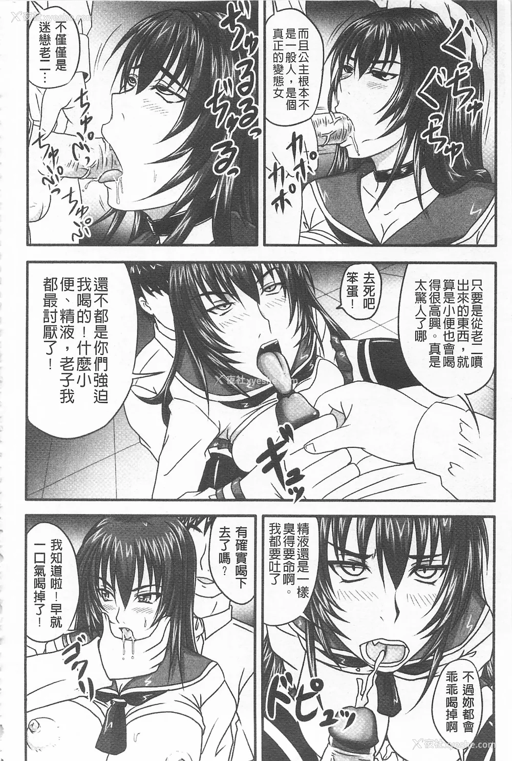 117P - [のざらし (秋神サトル、野晒惺)]ドSな姫は汚される|超S的公主被玷污了 ~上下章~[中国翻訳][薄码]