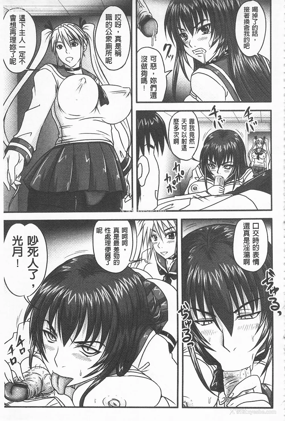 118P - [のざらし (秋神サトル、野晒惺)]ドSな姫は汚される|超S的公主被玷污了 ~上下章~[中国翻訳][薄码]