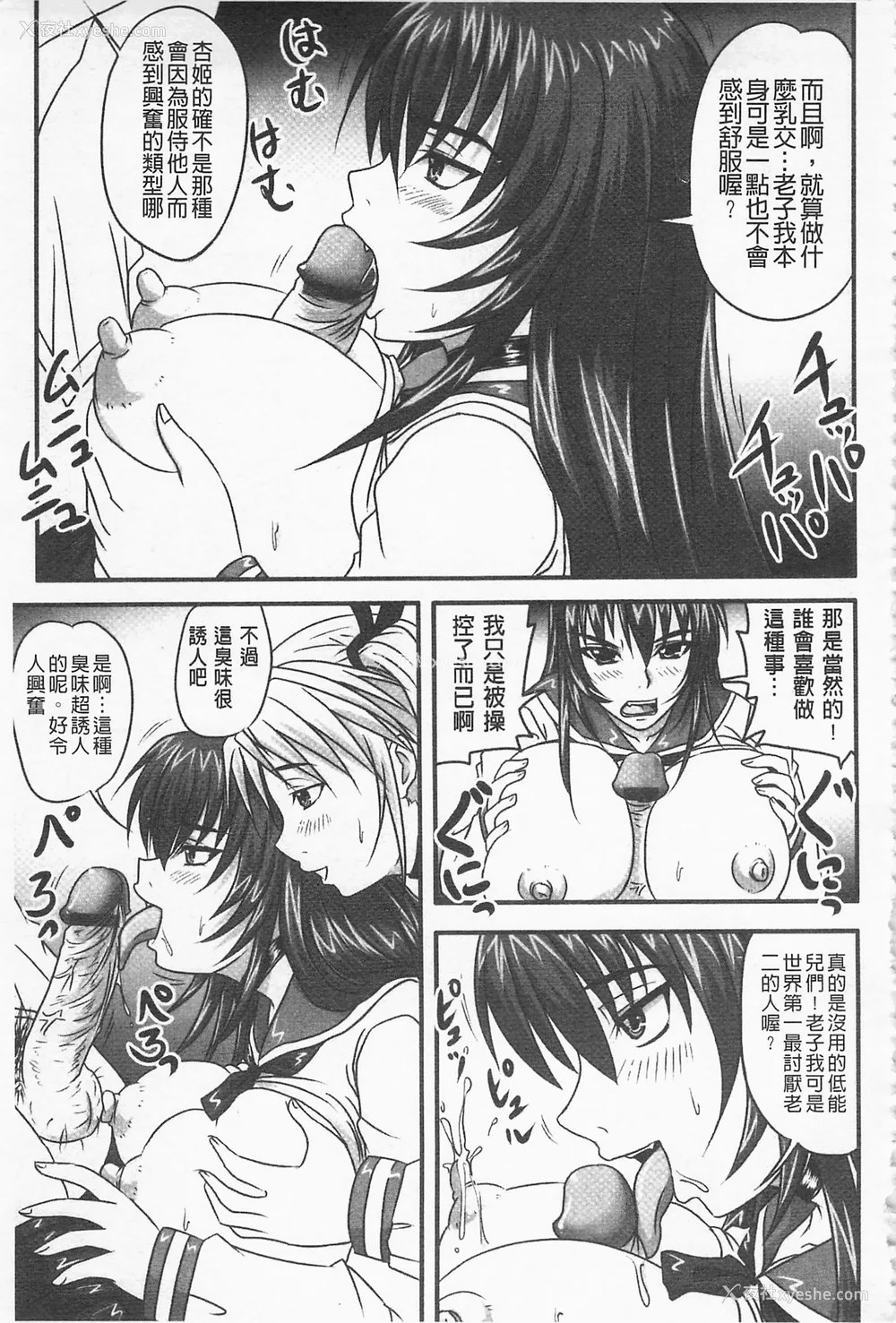 120P - [のざらし (秋神サトル、野晒惺)]ドSな姫は汚される|超S的公主被玷污了 ~上下章~[中国翻訳][薄码]