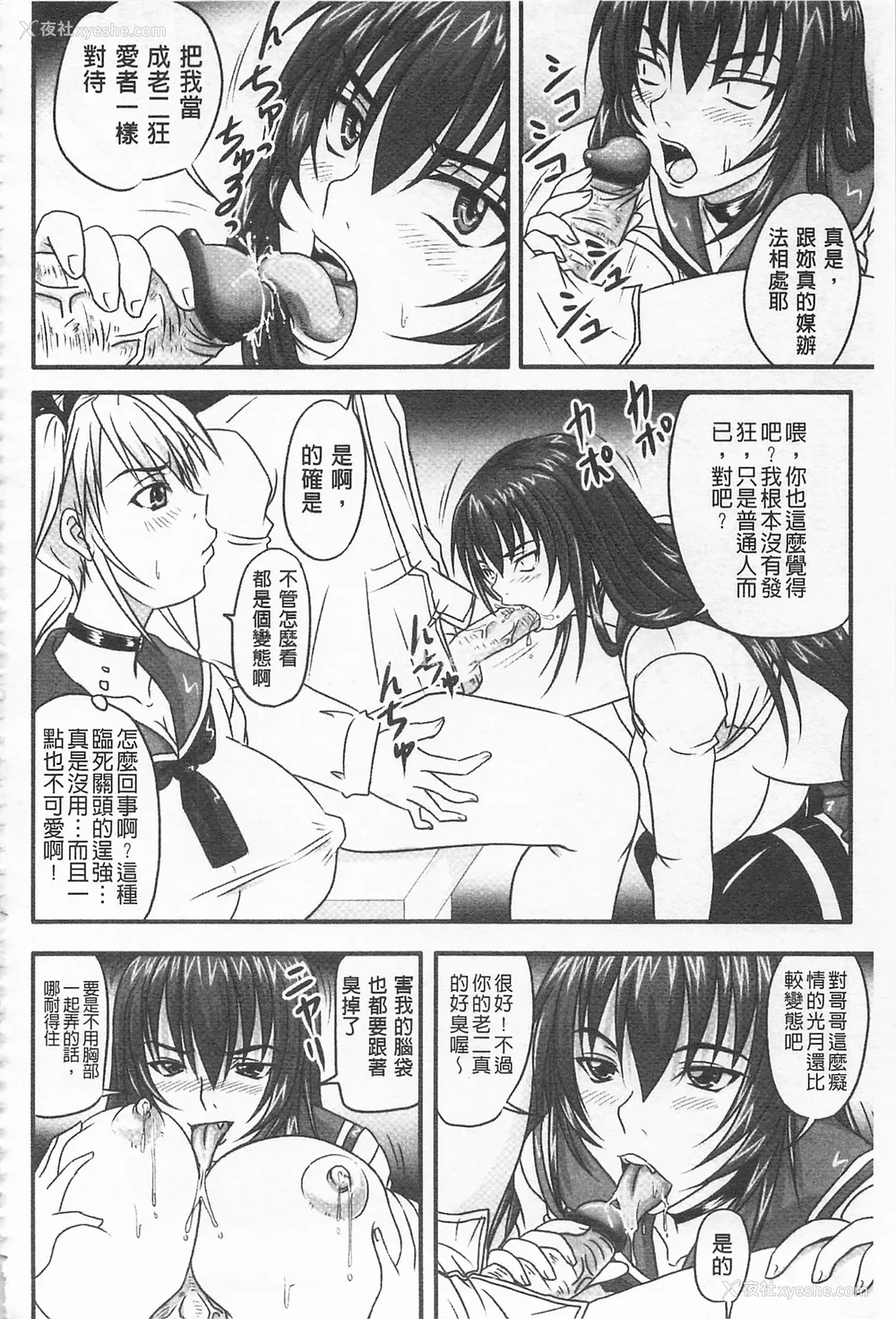 123P - [のざらし (秋神サトル、野晒惺)]ドSな姫は汚される|超S的公主被玷污了 ~上下章~[中国翻訳][薄码]