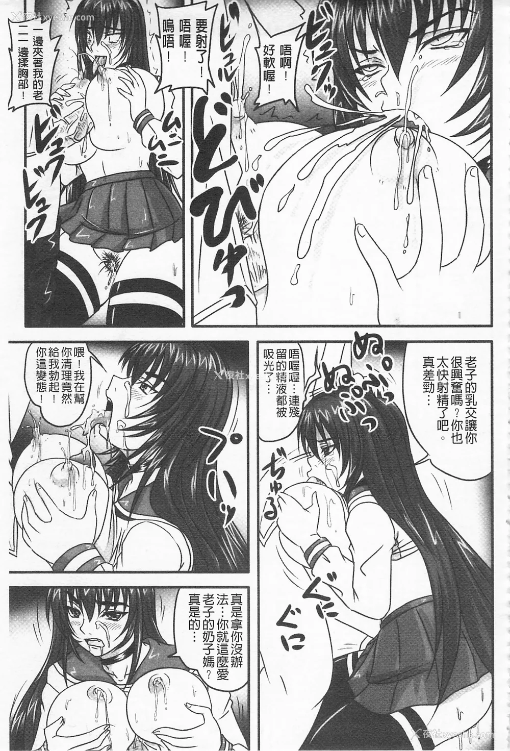 124P - [のざらし (秋神サトル、野晒惺)]ドSな姫は汚される|超S的公主被玷污了 ~上下章~[中国翻訳][薄码]