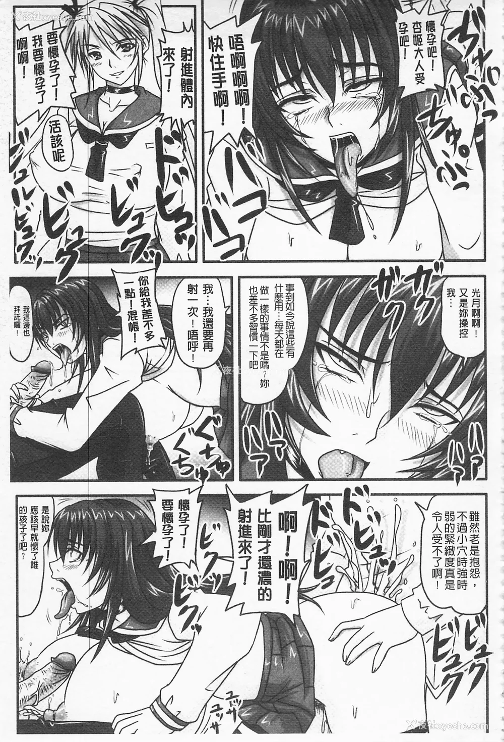128P - [のざらし (秋神サトル、野晒惺)]ドSな姫は汚される|超S的公主被玷污了 ~上下章~[中国翻訳][薄码]