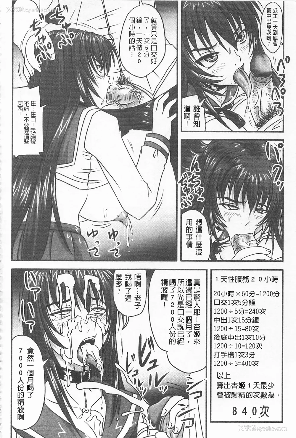 129P - [のざらし (秋神サトル、野晒惺)]ドSな姫は汚される|超S的公主被玷污了 ~上下章~[中国翻訳][薄码]