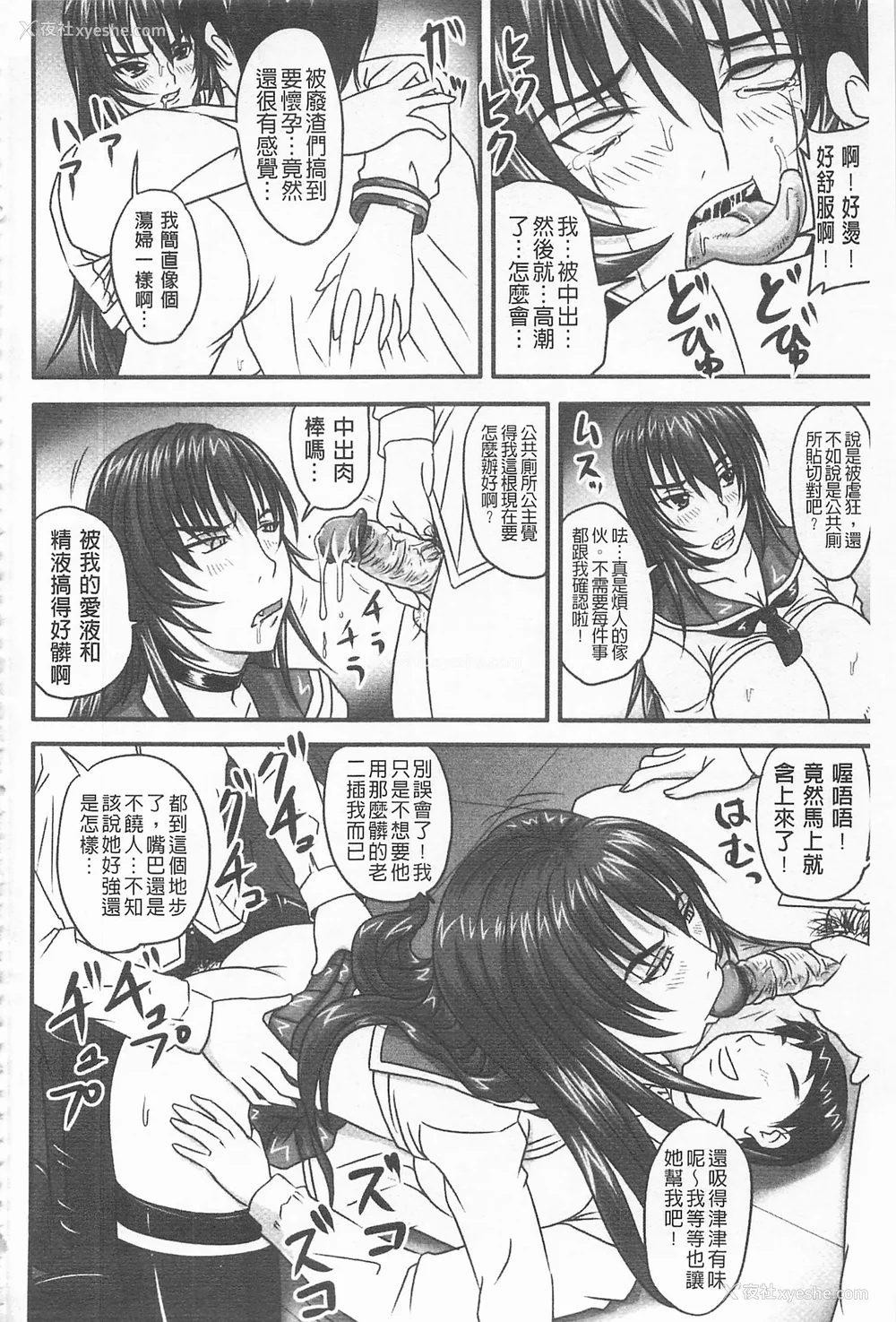 133P - [のざらし (秋神サトル、野晒惺)]ドSな姫は汚される|超S的公主被玷污了 ~上下章~[中国翻訳][薄码]
