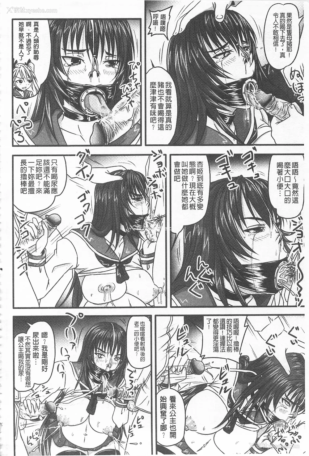 149P - [のざらし (秋神サトル、野晒惺)]ドSな姫は汚される|超S的公主被玷污了 ~上下章~[中国翻訳][薄码]