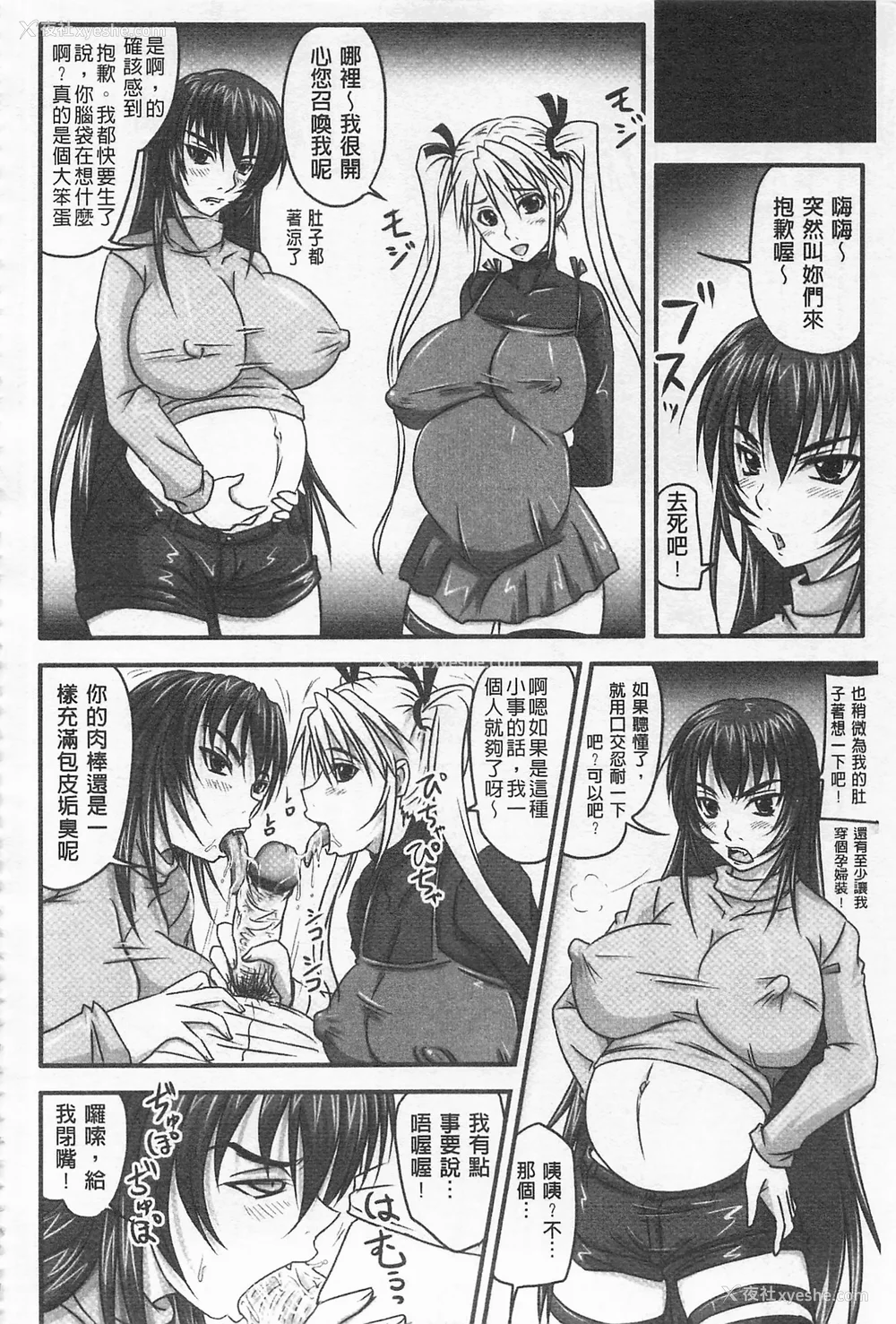 151P - [のざらし (秋神サトル、野晒惺)]ドSな姫は汚される|超S的公主被玷污了 ~上下章~[中国翻訳][薄码]